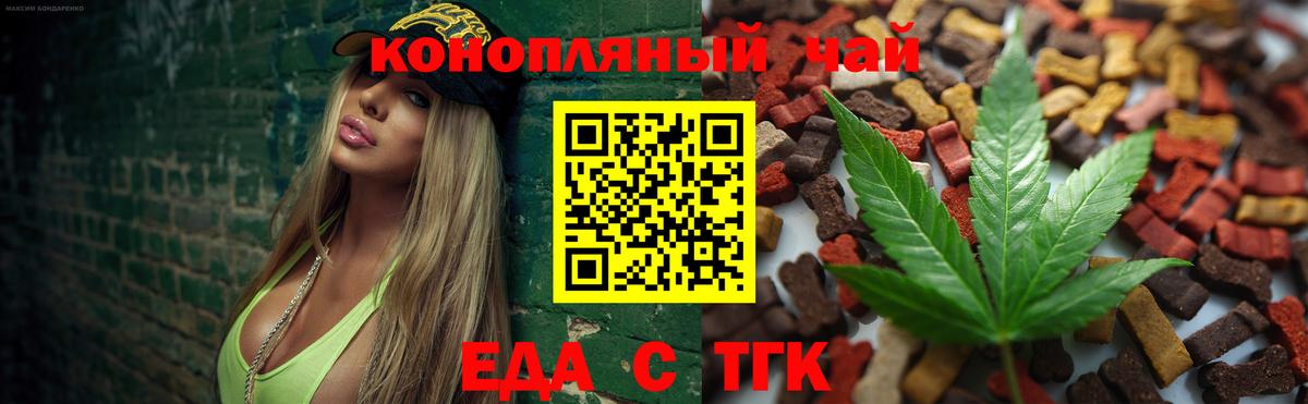 Печенье с ТГК марихуана  Вход с VPN  Видное 
