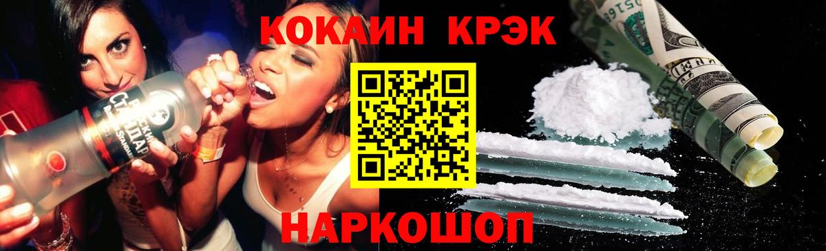 Кокаин Fish Scale Видное