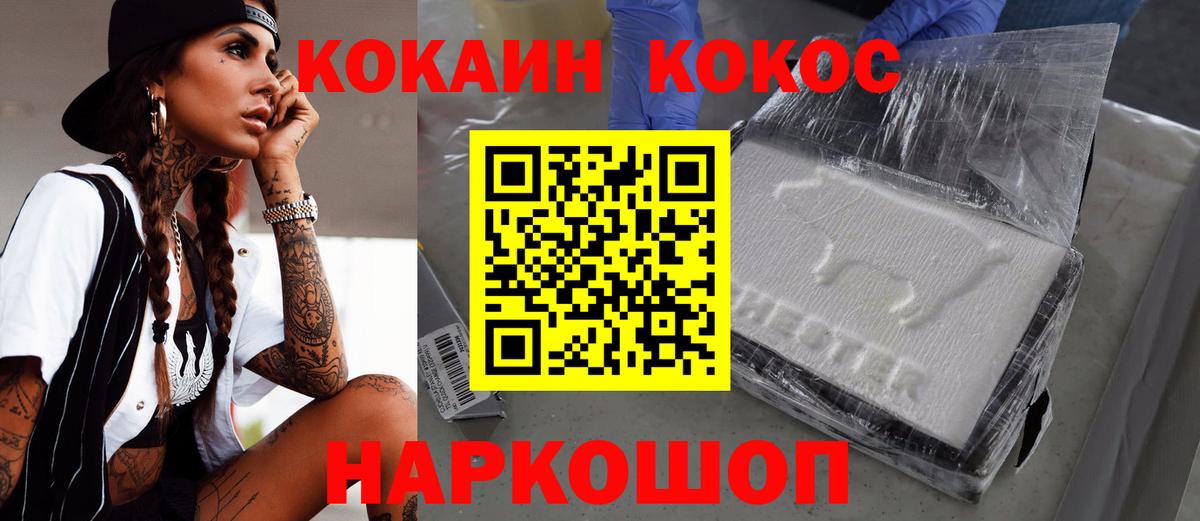 где можно купить наркотик  Вход с VPN  Видное  КОКАИН 98% 