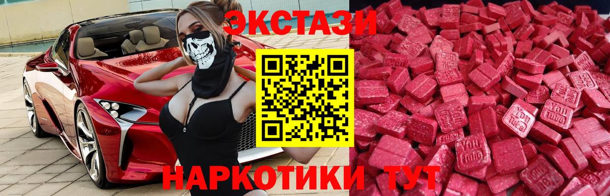Ecstasy  ЭКСТАЗИ VHQ  Видное  Ecstasy Дубай 