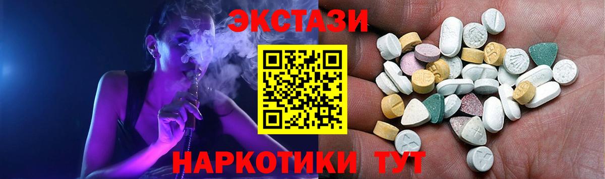 Экстази Cube Видное