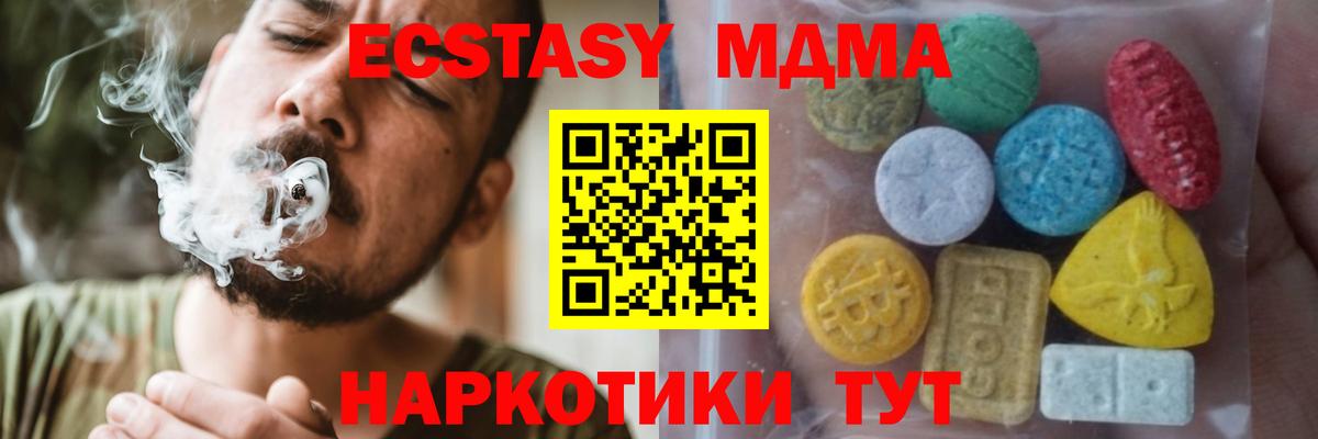 Экстази  Вход с VPN  Видное  сайты даркнета формула  ЭКСТАЗИ 250 мг  ЭКСТАЗИ 280 MDMA 