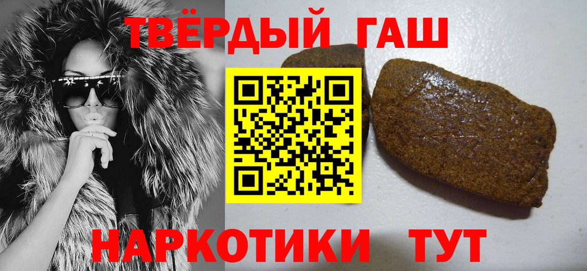 ГАШИШ 40% ТГК Видное