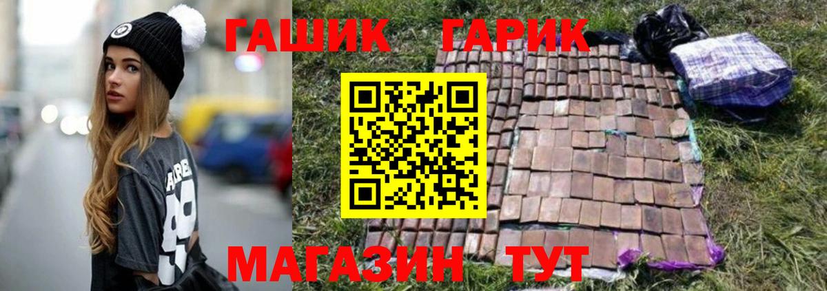 ГАШИШ гашик  где продают наркотики  ГАШ Cannabis  Видное  ГАШ 