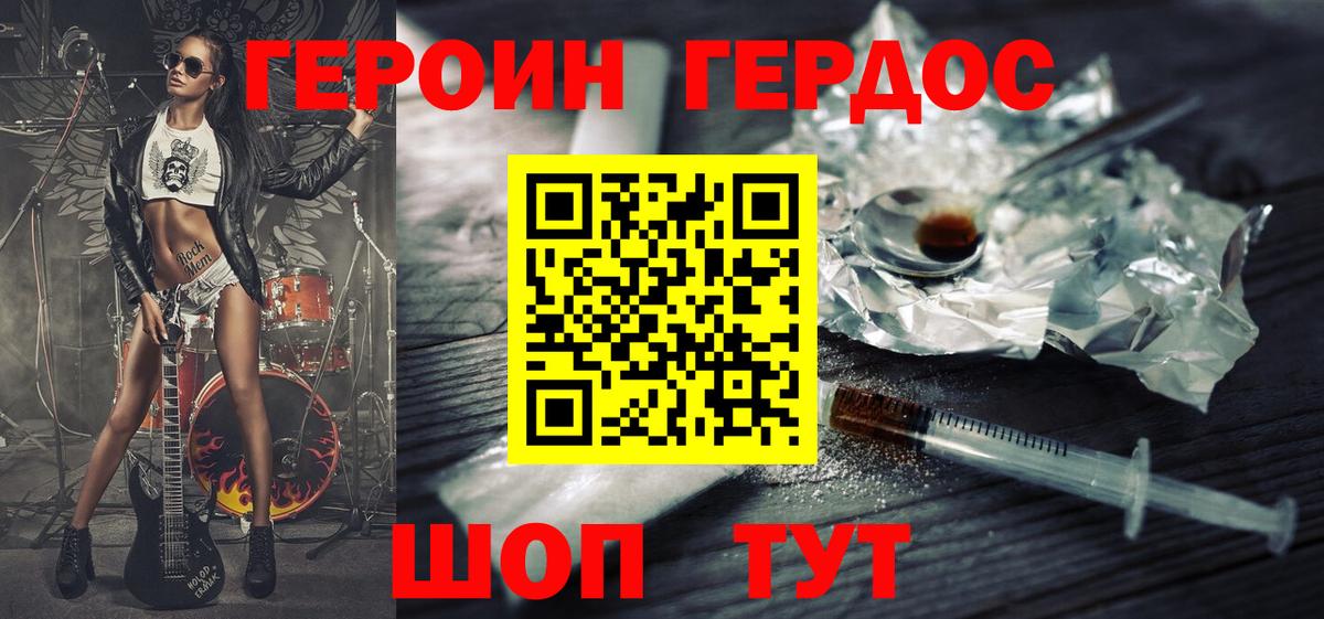 Героин афганец Видное