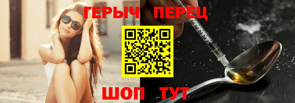 Героин герыч  Видное 
