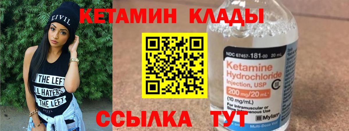Видное  Кетамин ketamine  Вход с VPN  Кетамин VHQ 