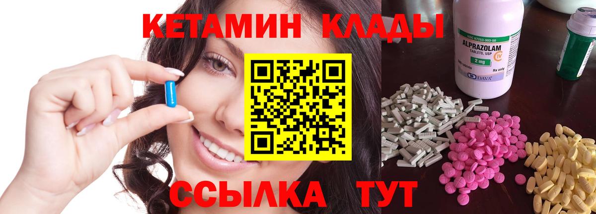 Кетамин VHQ  КЕТАМИН VHQ  Видное 