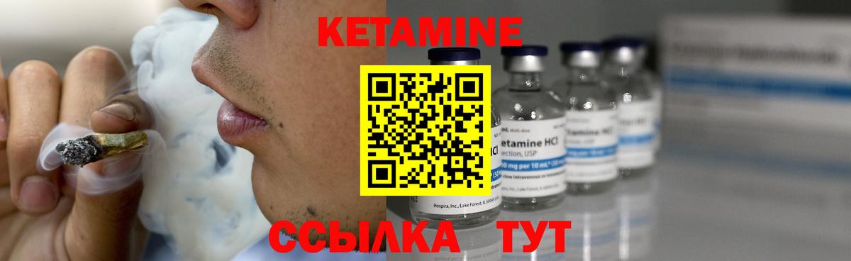 КЕТАМИН ketamine Видное