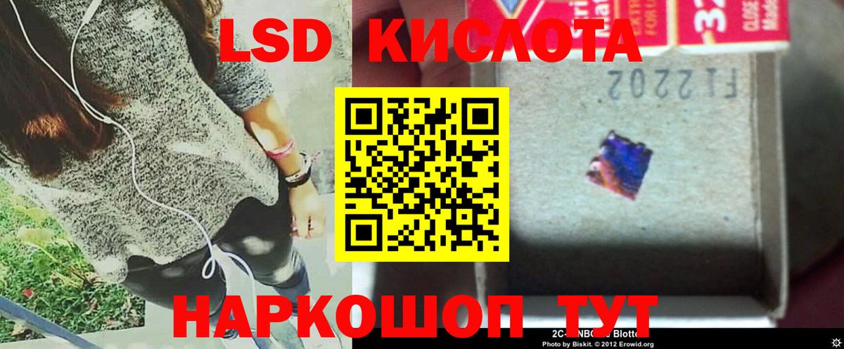 ЛСД экстази кислота  ссылка на мегу ссылки  LSD-25 экстази ecstasy  Видное 