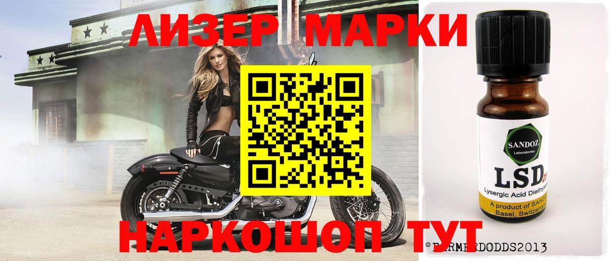 Лсд 25 экстази ecstasy Видное