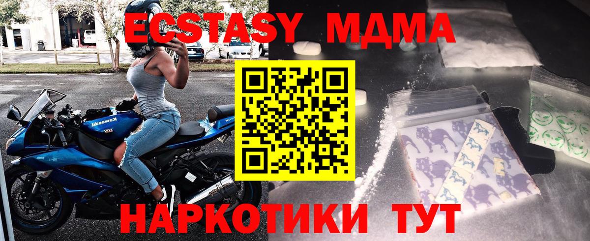 Видное  MDMA кристаллы  МДМА  Вход с VPN 