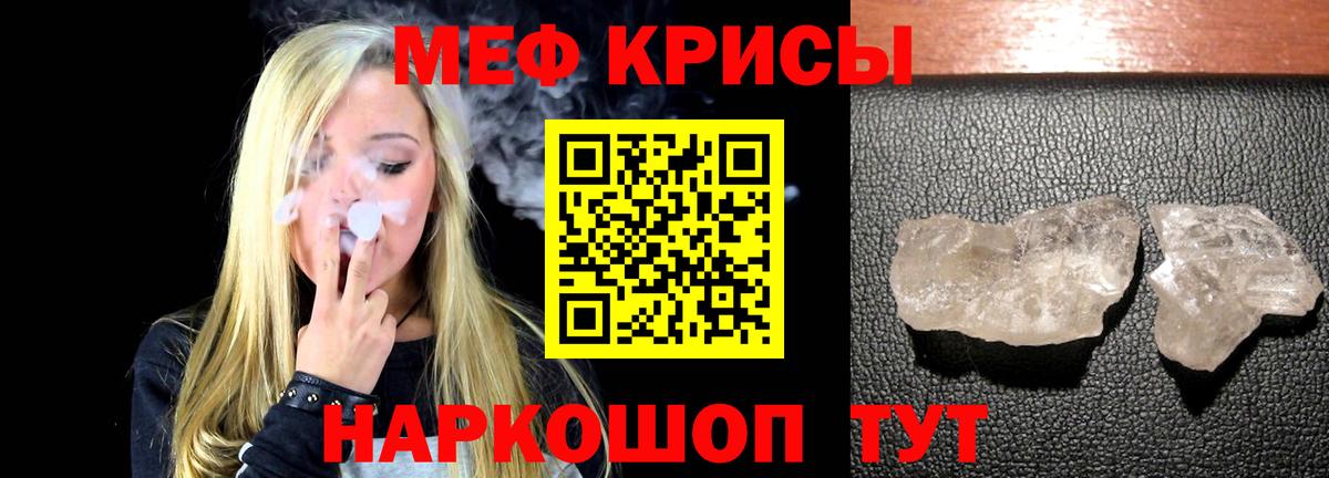 Мефедрон мука Видное