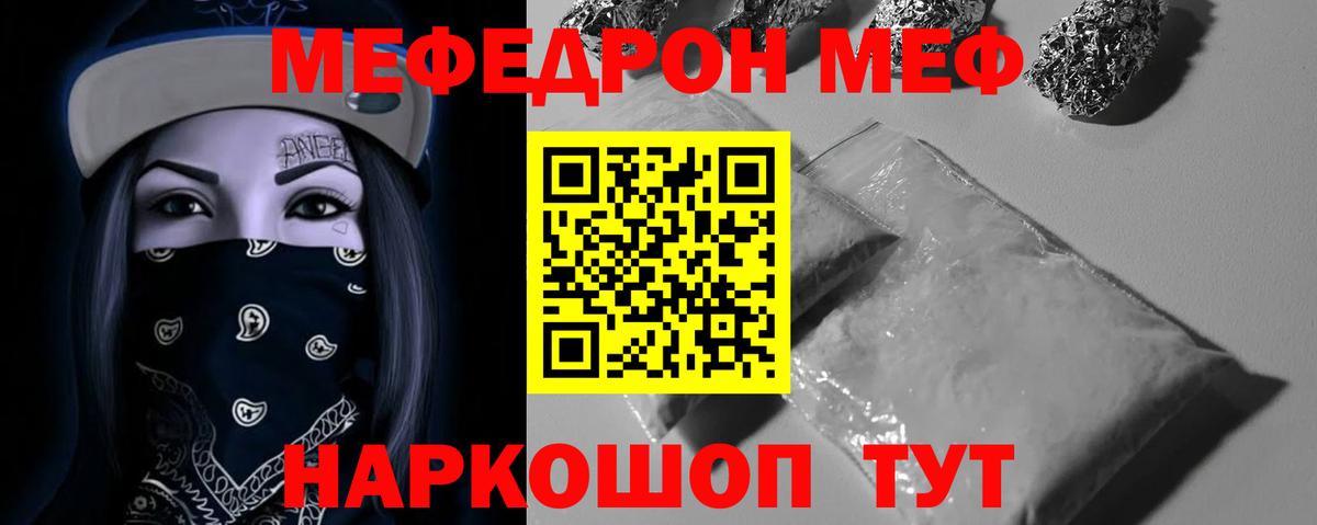 Меф  Видное  МЯУ-МЯУ  МЕФ 4 MMC 