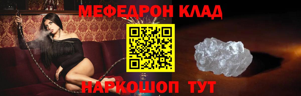 Видное  Меф  Мефедрон  Мефедрон 4 MMC  Вход с VPN 