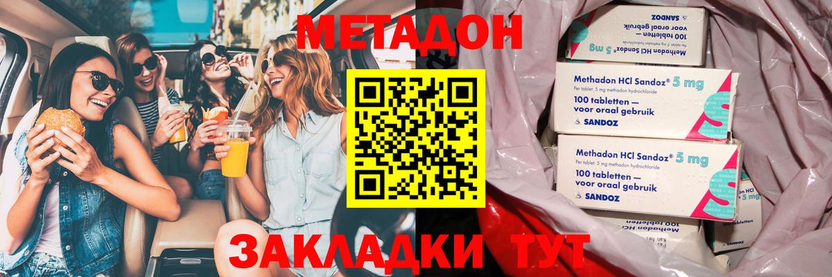 Метадон белоснежный Видное