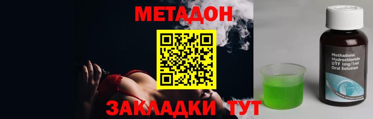 Метадон VHQ Видное