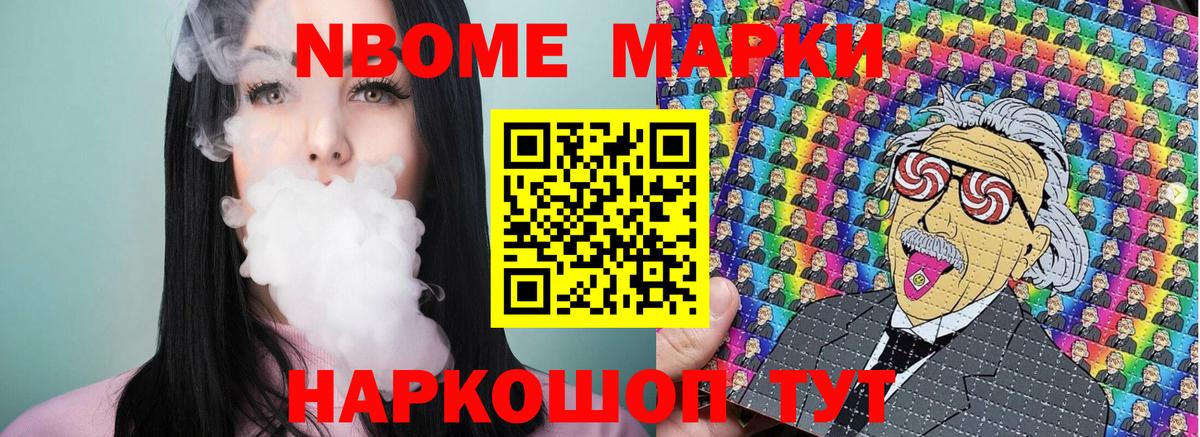 Видное  Наркотические марки 1500мкг  Наркотические марки  Вход с VPN  Наркотические марки 1500мкг 