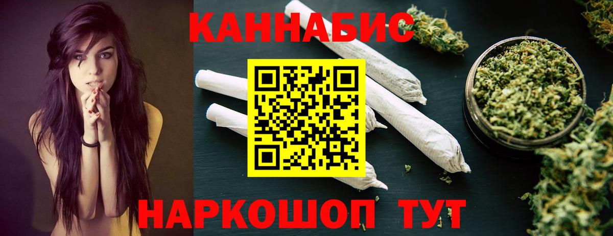 МАРИХУАНА OG Kush  Конопля AK-47  Вход с VPN  Видное  МАРИХУАНА White Widow 